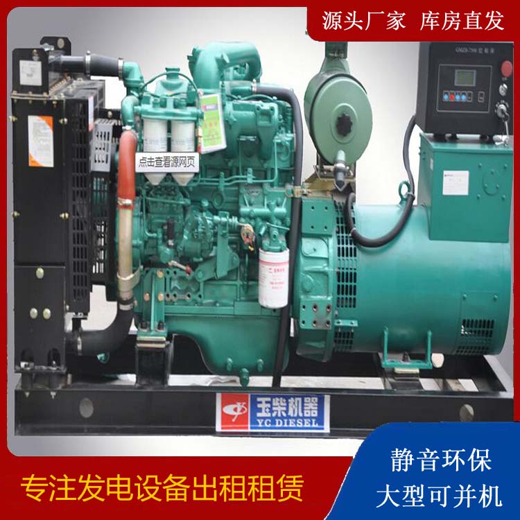 庆云出租发电机 柴油发电机组安全使用注意事项